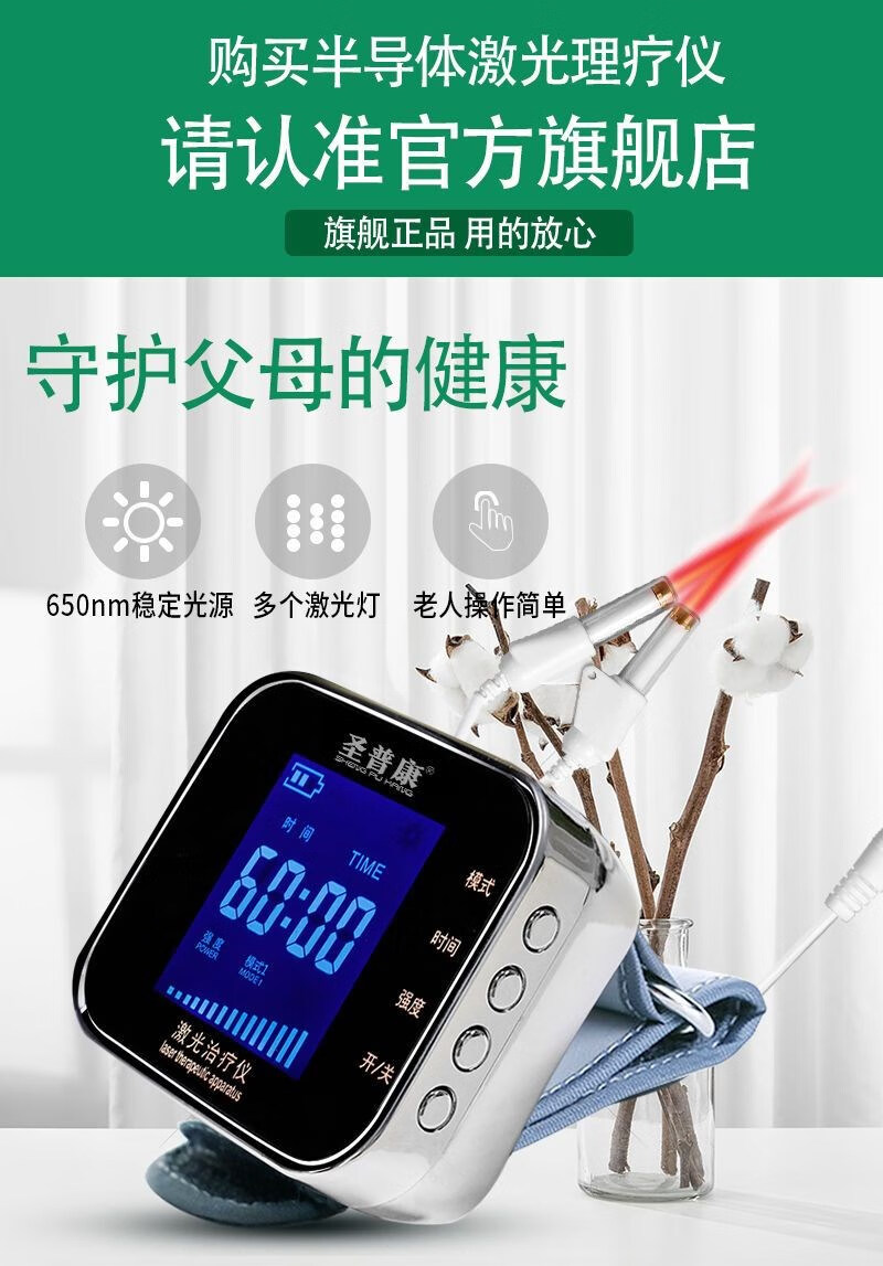 【jd自营】lism生命光动仪三高理疗仪激光治疗仪增加血氧净化血液鼻炎