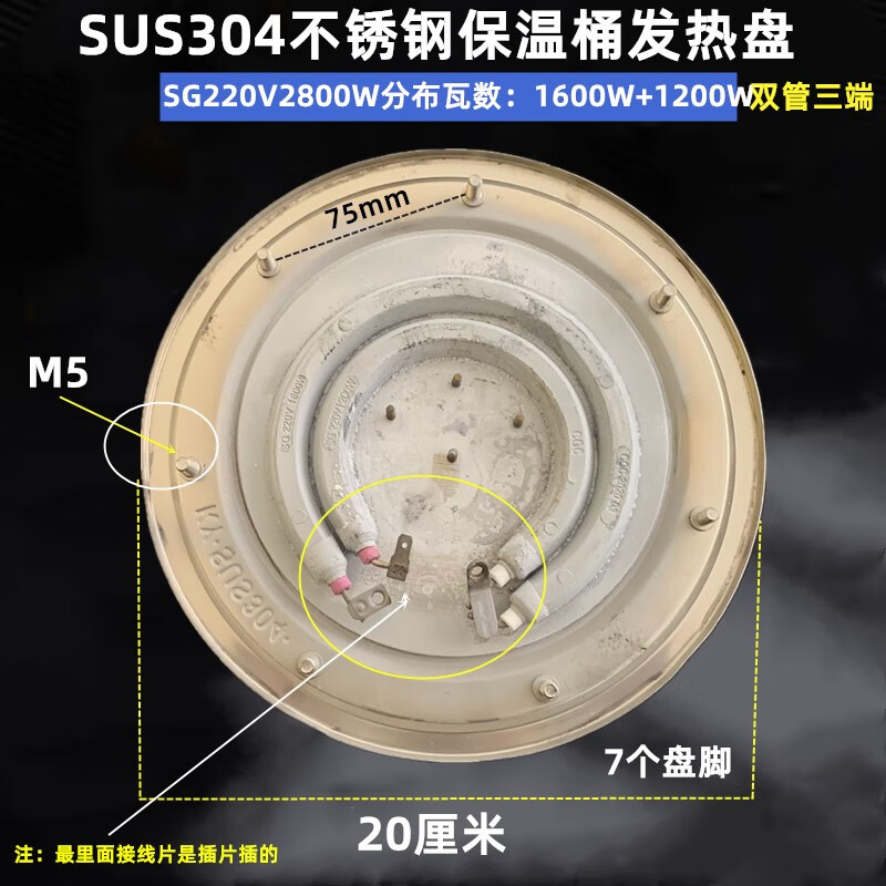 不锈钢开水桶加热盘 汤桶发热盘18cm 20cm2800w 304款220v2800w双管