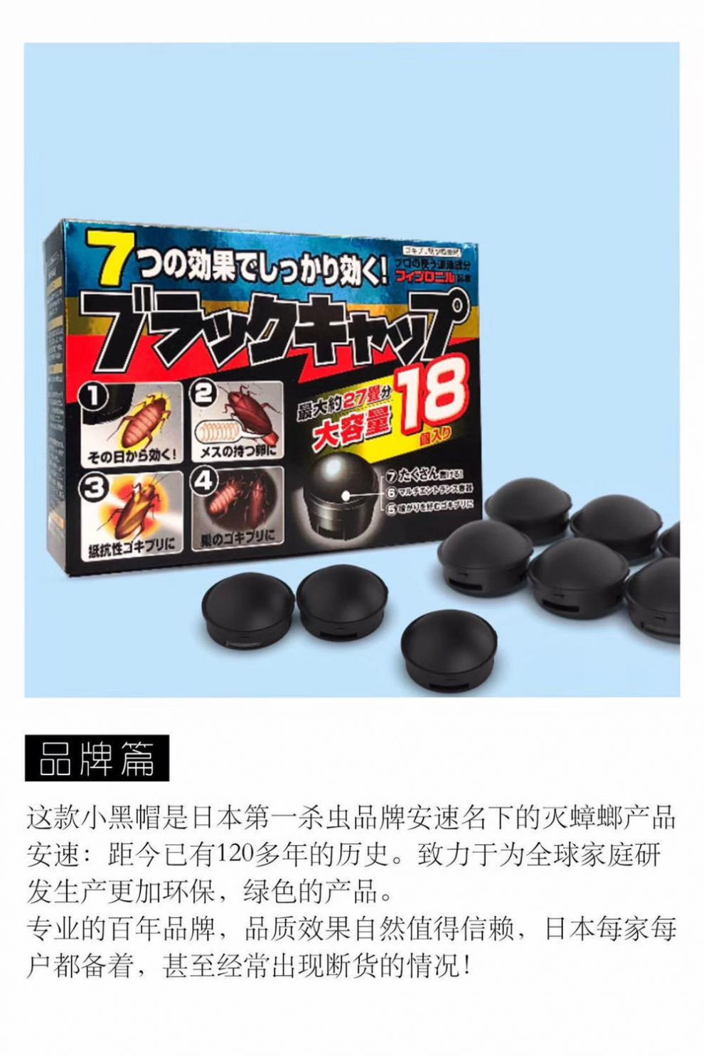 蟑螂屋日本小黑帽蟑螂药一窝端厨房除杀蟑螂饵克星家用灭蟑螂器12个装