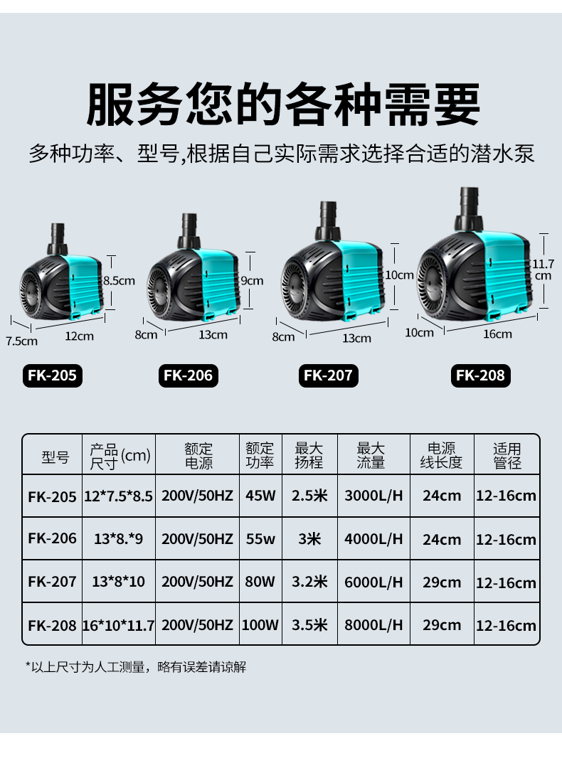 底泵小型抽水泵循环泵换水泵鱼池喷泉鱼缸家用低音底潜水泵 kf208(10