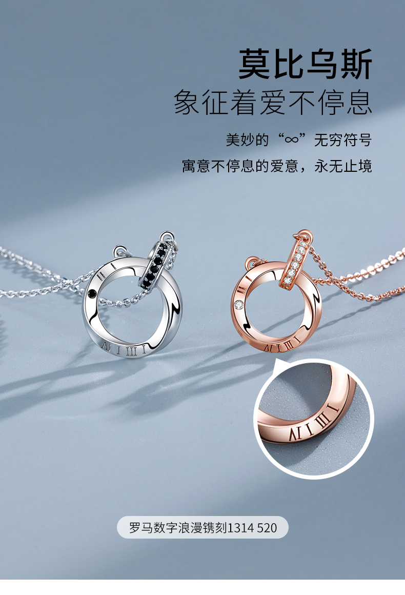 银一对情侣款女男定制吊坠饰品小众设计感 莫比乌斯项链-女款【图片