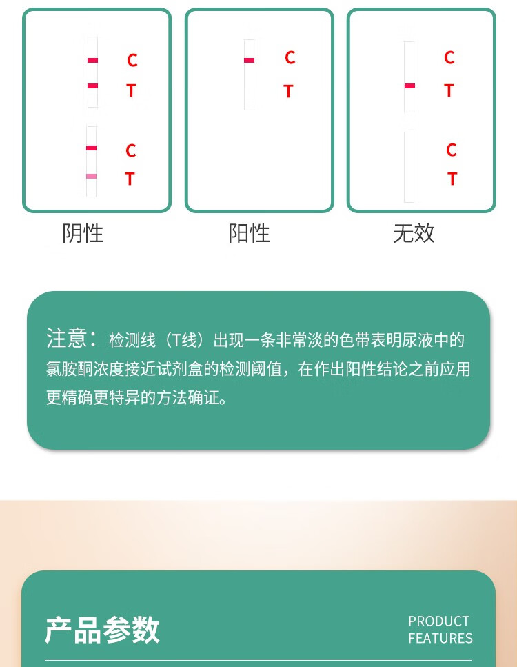 凯创检测试纸吸毒尿检试纸氯胺铜k粉ket一次性检测试剂盒验毒尿检板测