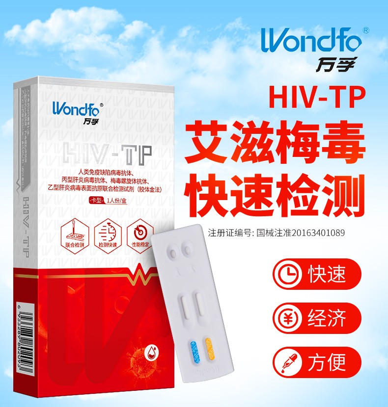 萬孚wondfo嗎啡bing毒溜冰mopmet唾液檢測試紙驗毒試紙毒品二合一檢測