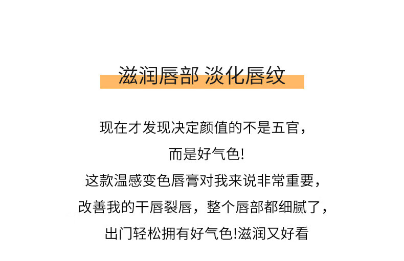 香芙儿樱桃温感变色润唇膏千人千色滋润保湿不易掉色沾杯唇膏 变色润唇膏1支