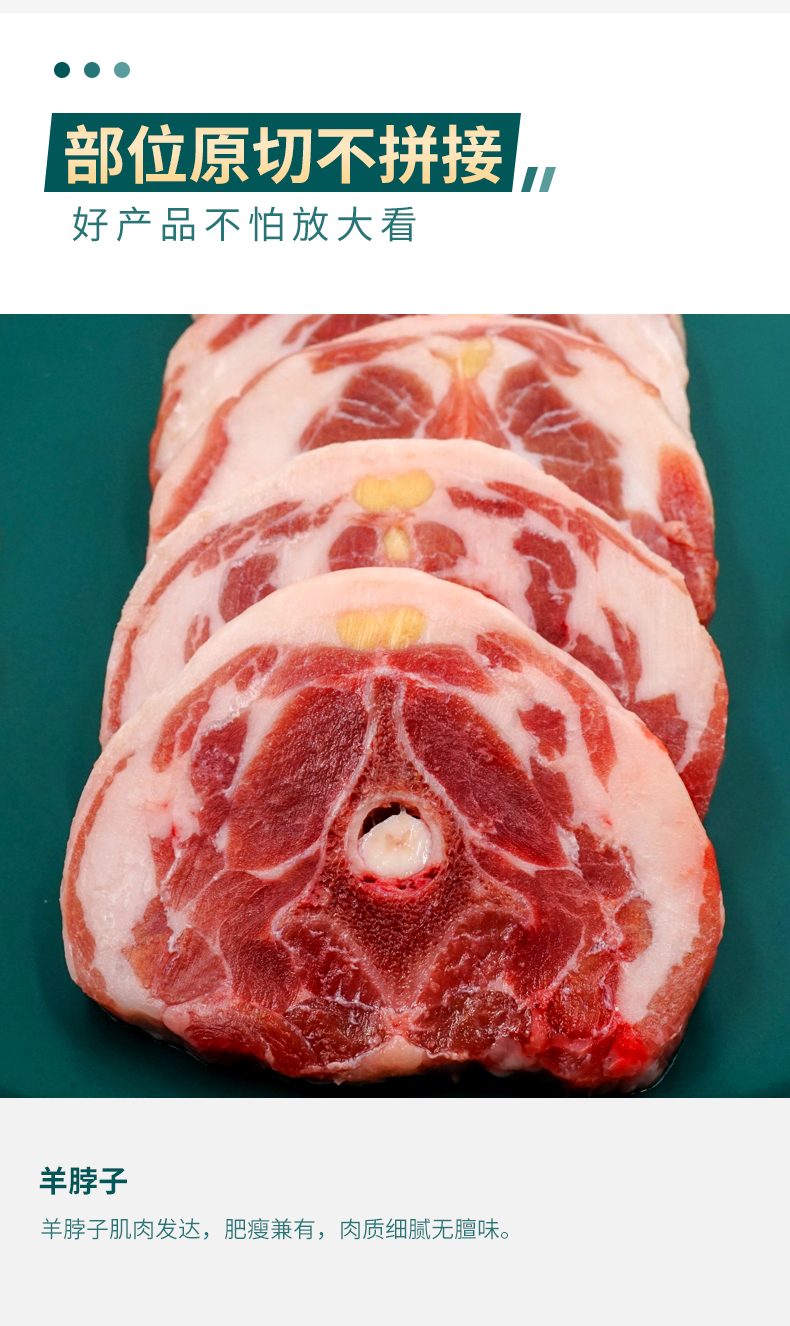 滩羊鲜生宁夏滩羊肉羊脖子1000g火锅食材新鲜羔羊烧烤食材