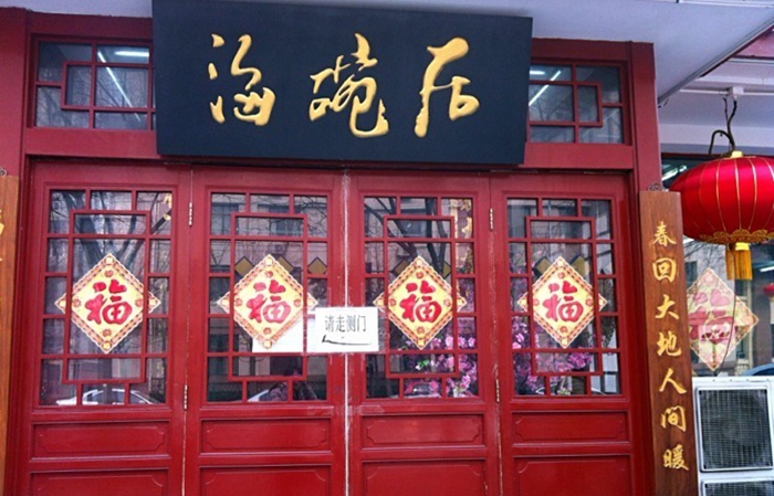 海碗居干炸肉丁卤炸酱茄子鸡蛋打卤面拌面北京菜闪顺丰 纯肉丁炸酱卤