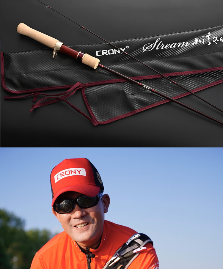 crony冬暇新款马口竿微物鱼杆软竿品牌白条马口路亚竿冬暇183米c602l