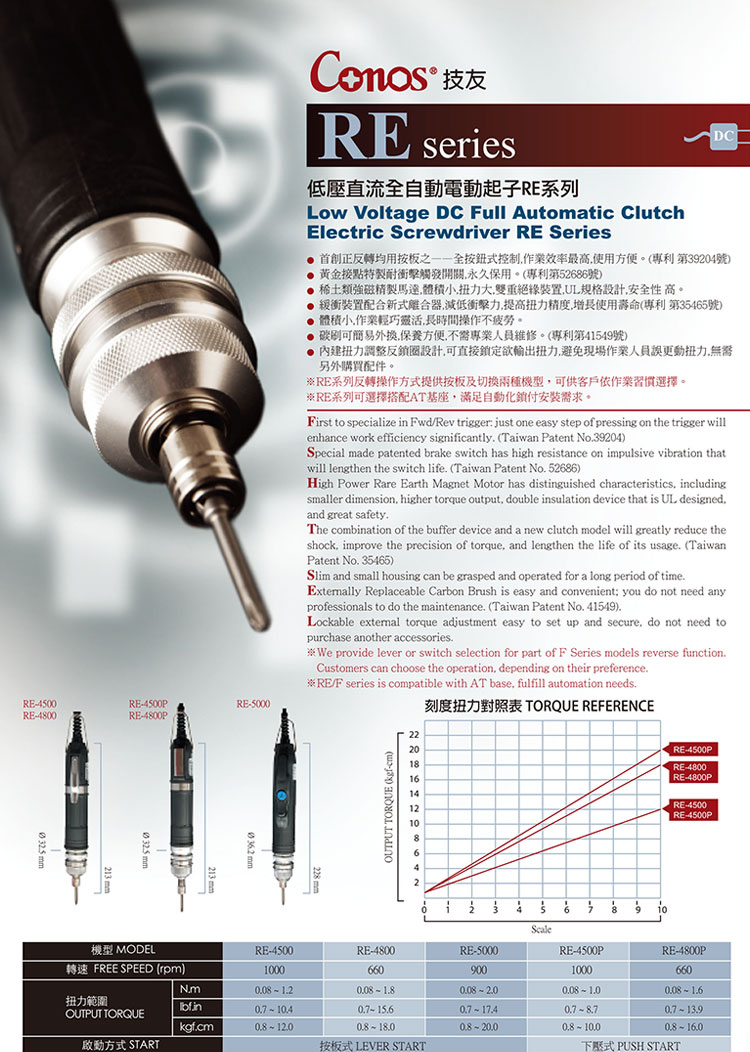 原装台湾技友conos牌电批动螺丝起子f4000re4500re4800电源阕畴瑞原装