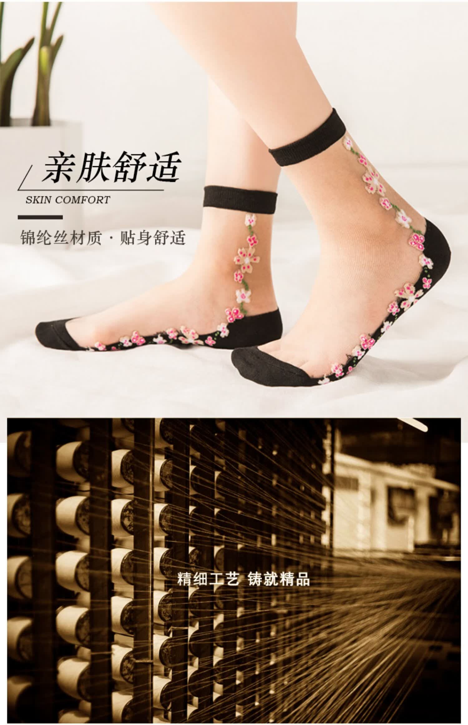 沐妤花边蕾丝棉底短丝袜夏季带棉底短蕾丝袜女水晶玻璃冰丝薄款防小