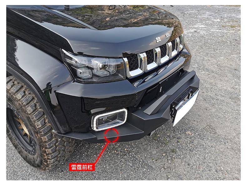 北京bj40保险杠北汽bj40l改装前后保险杠b40l越野防撞前杠后杠 bj40