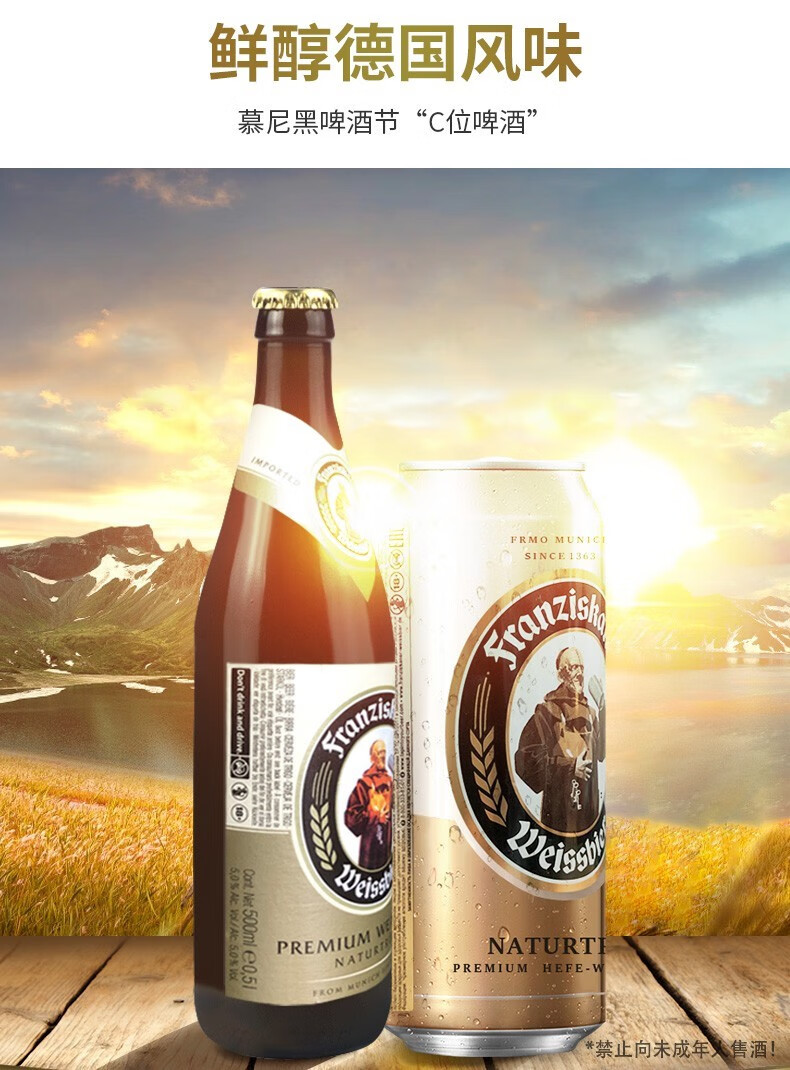 德国原装进口 范佳乐教士小麦精酿白啤酒500ml*20瓶装/24罐装整箱