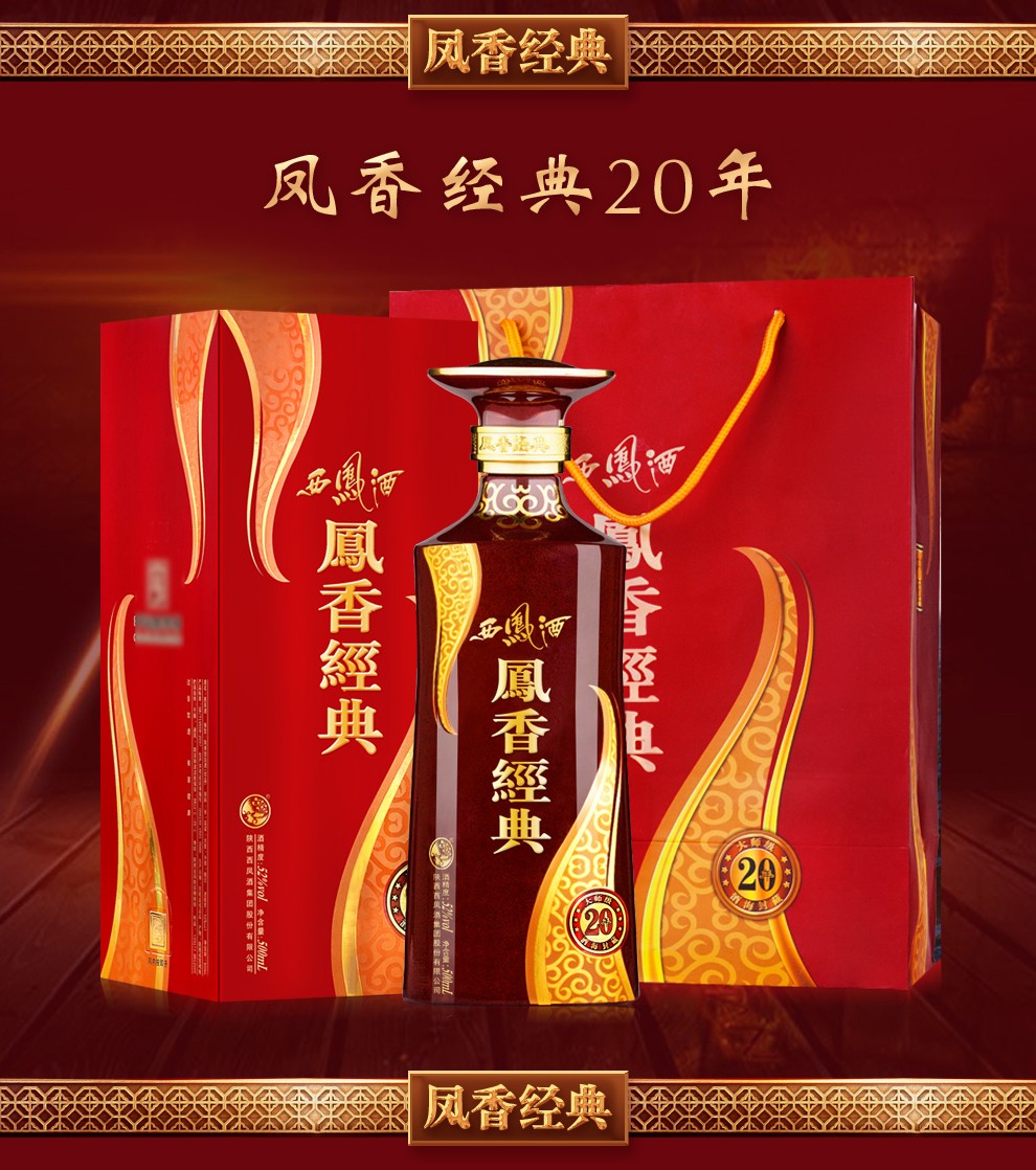 西凤酒凤香经典凤香型礼盒装高度陕西白酒2012年产30年45度单瓶500ml