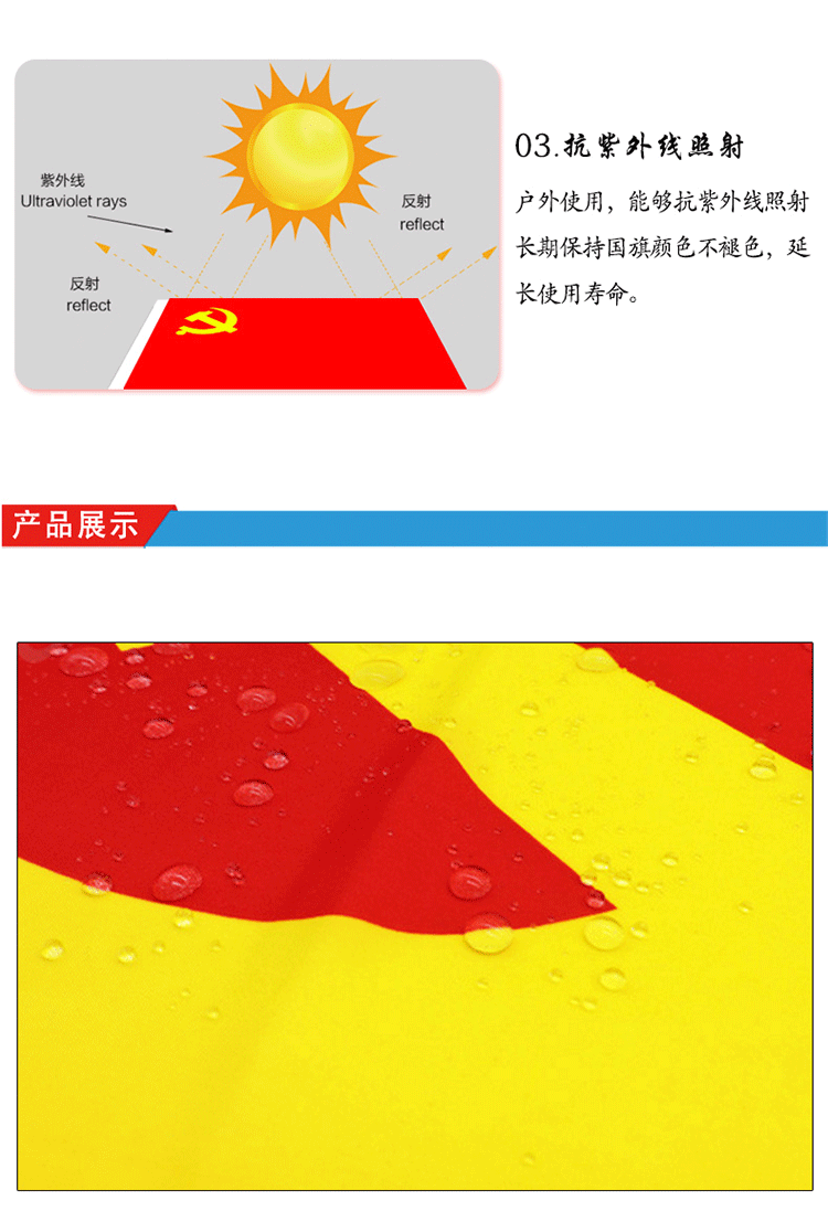 德仕通 中国五星红旗党旗12345号国旗 纳米防水户外手摇旗8号 幼儿园