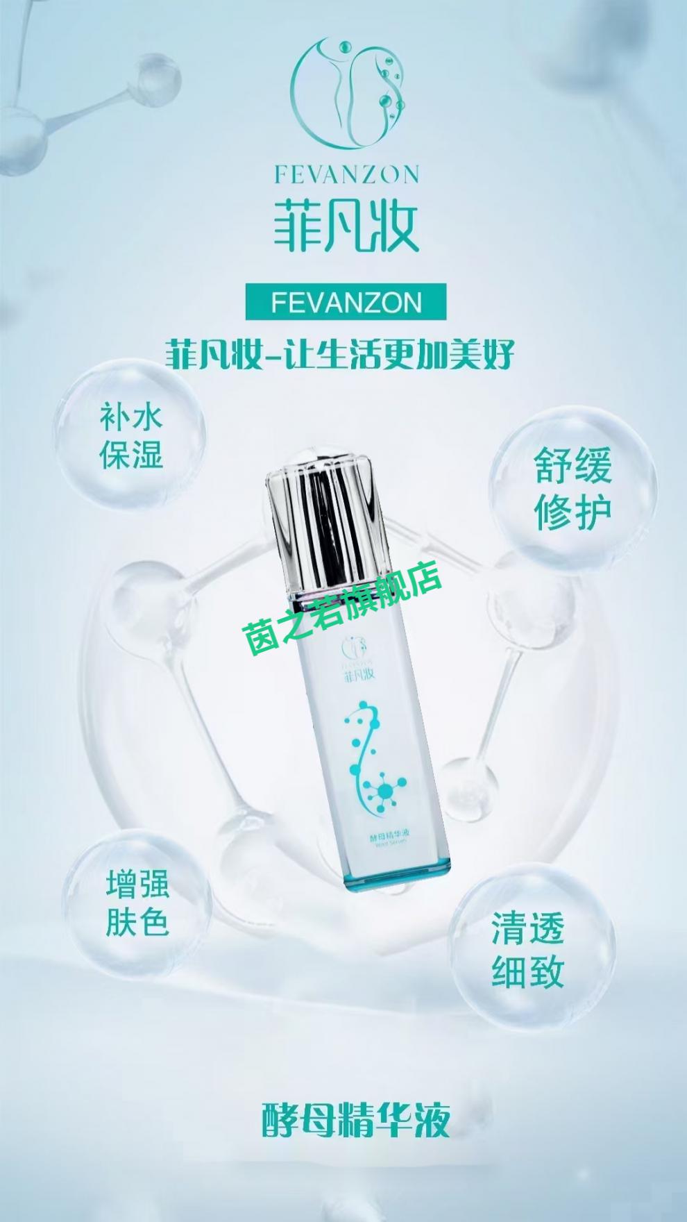 官方旗舰菲凡妆焕颜套装多肽焕颜精华水精华乳精华液面霜眼霜贵妇膏