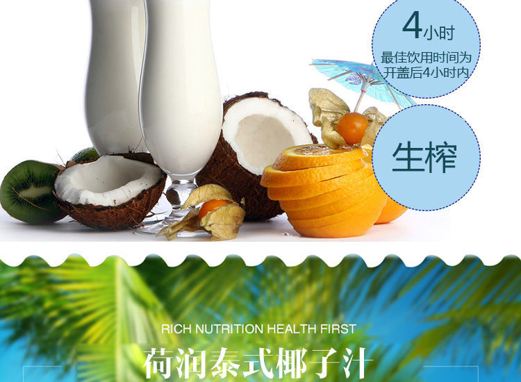 荷润泰式鲜榨椰子汁罐装生榨植物蛋白椰奶饮料整箱12罐礼盒装