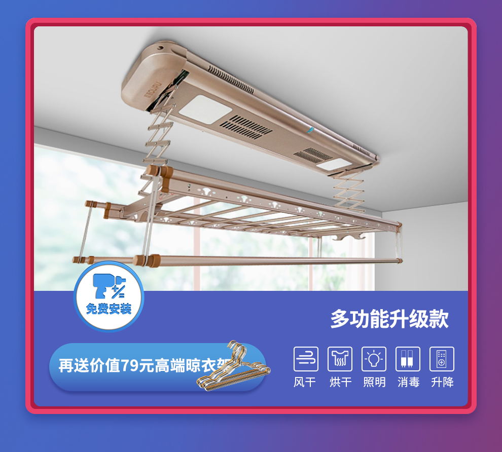 欧普oupu电动晾衣架升降横杆阳台智能遥控自动集成吊顶伸缩晒衣杆机o