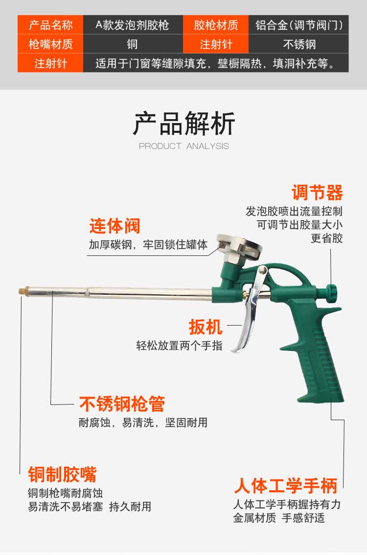 沁岑免清洗发泡胶枪聚氨酯泡沫胶填缝剂胶枪打胶枪全金属易清洗泡沫胶