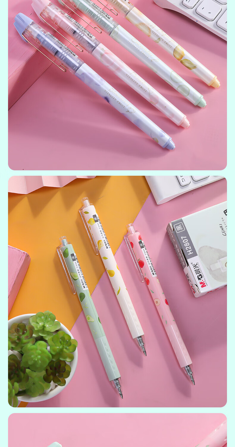 晨光元气果果系列按动中性笔黑0.