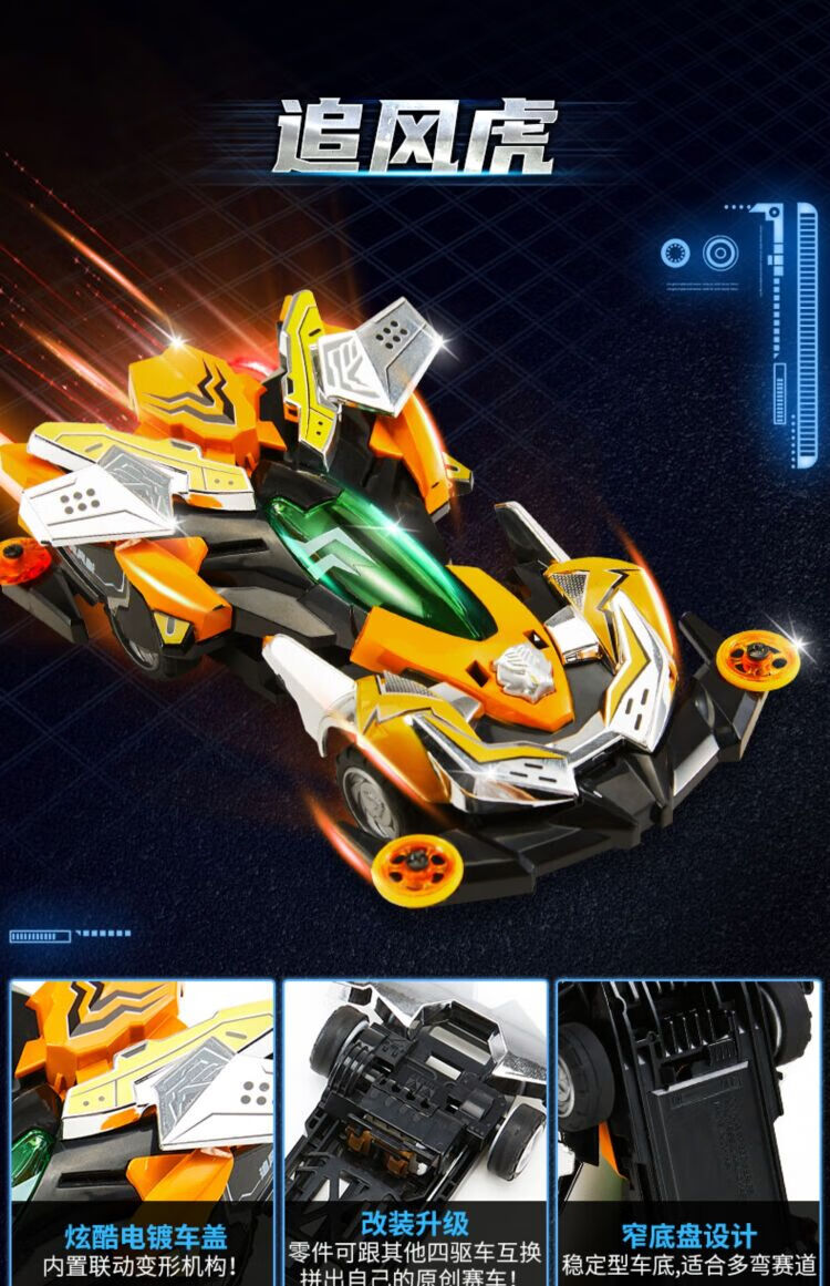 auldey)拼装迷你四驱车复刻版经典轨道跑道比赛赛车玩具 追风虎【图片