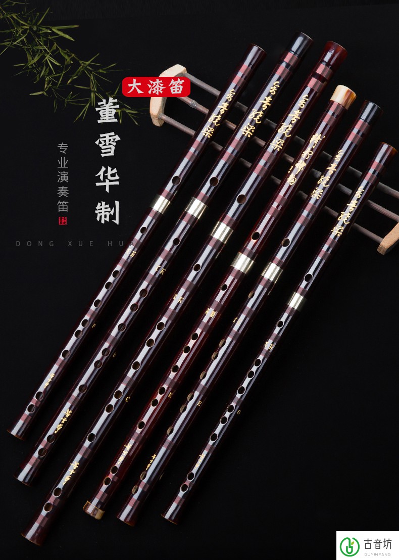 品质好物董雪华制大漆笛子高端专业演奏竹笛非遗手工大漆工艺限量款g2