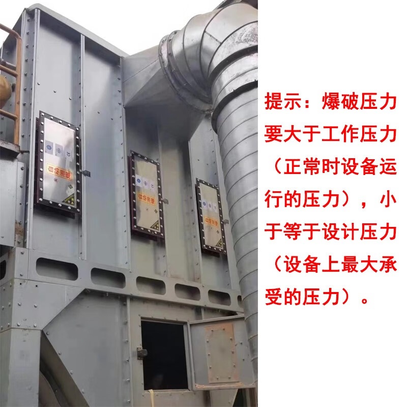 拉法斯粉尘泄爆片平板型爆破片管道泄爆阀泄爆口除尘器锅炉烟道防爆片