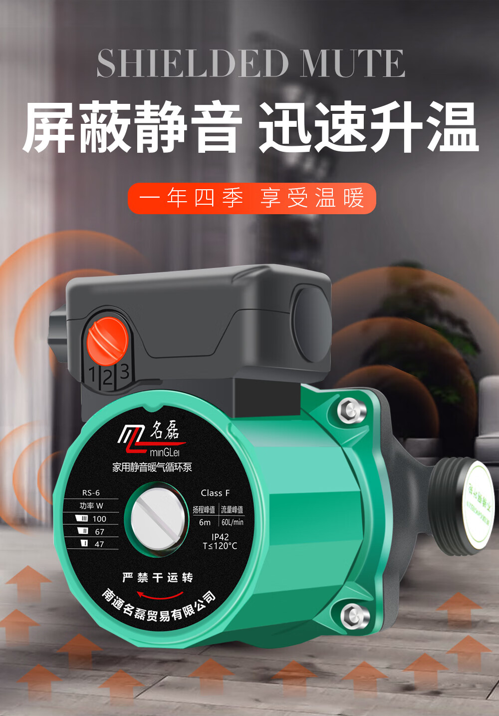 名磊 小型屏蔽泵地热管道锅炉暖气循环水泵 暖气泵地暖家用循环泵热水
