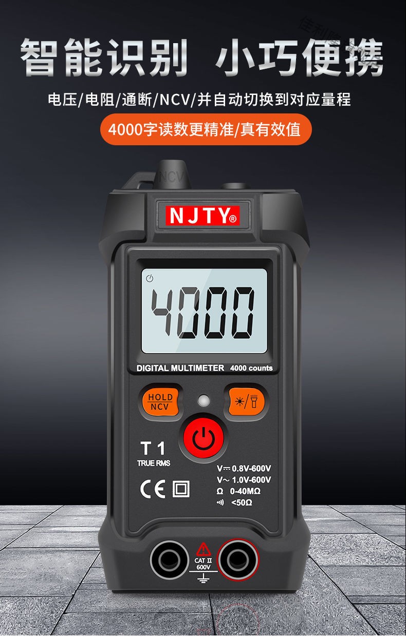 全自动智能万用表高精度智能防烧数字表电工表无需换档i标配t1智能万
