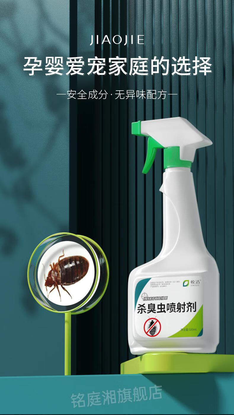 臭虫药粉臭虫药床上用吸血虫臭虫专用杀虫剂臭虫克星臭虫净药粉药包