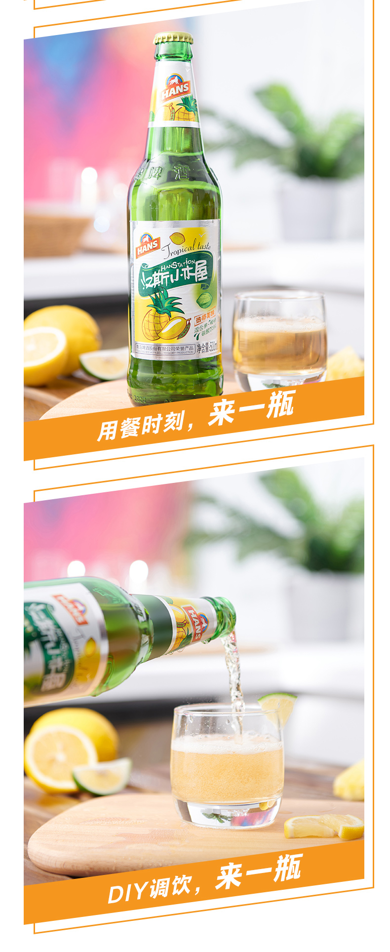 汉斯小木屋菠萝啤瓶装500ml*12瓶混合口味_历史最低价格_就买酒