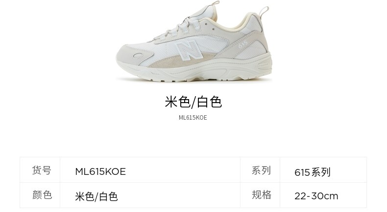 new balance ml615koe
