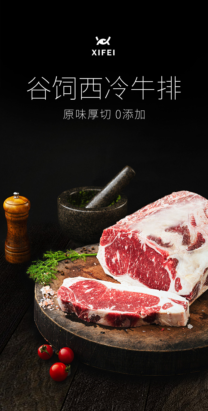 希菲 谷饲牛排1000克 雪花西冷牛肉生鲜0添加【图片 价格 品牌 报价】