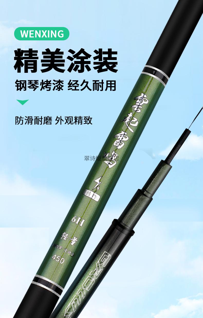 2022新款文兴钓具官方旗舰文兴云起雷鸣特作黑坑鱼竿手竿6789h轻硬