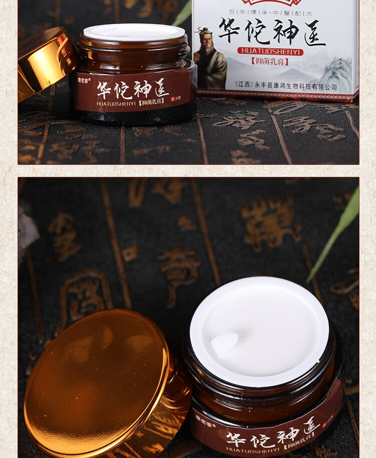 康老爹华佗神医抑菌止痒乳膏全身皮肤过敏瘙痒大腿内侧私处肛门肛周