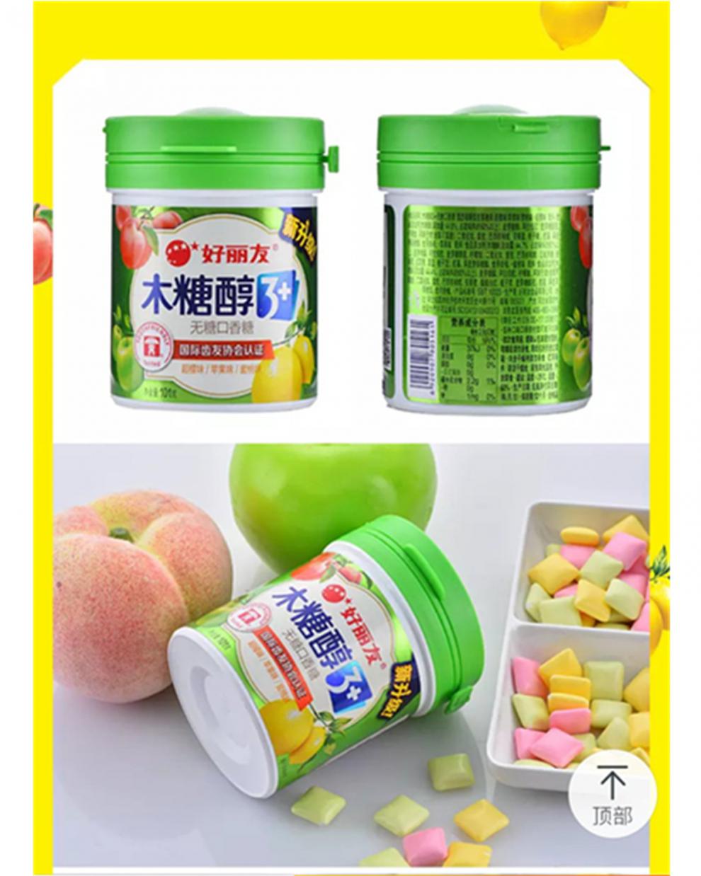 好丽友木糖醇3无糖口香糖粒出花香红瓶101克4瓶