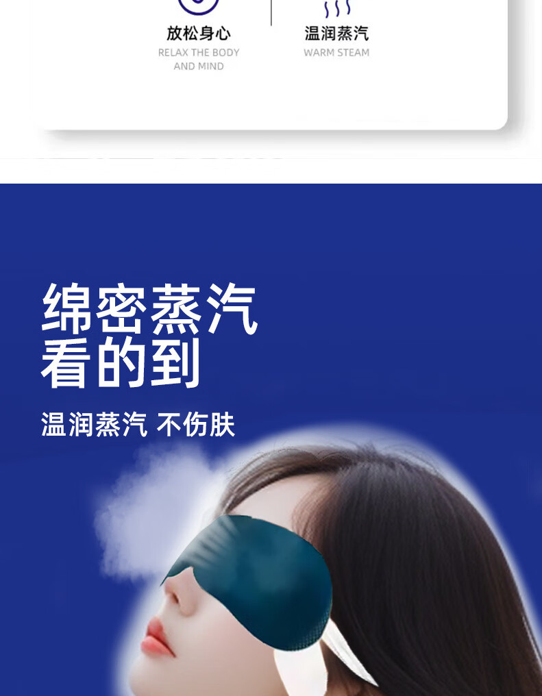 JEAN MISS叶黄素成人美妆工具护缓热敷蒸汽眼青少年睡觉遮光眼贴 眼罩 20g 20片