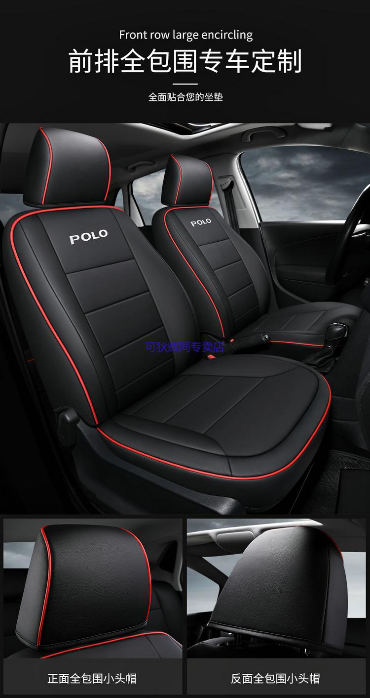 2018大众polo专用座套全包围四季通用专车定制卡通汽车坐垫女士夏全皮