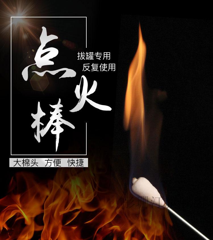 野营火把拔罐点火棒美容院专用棉花点火器加长手柄酒精点火棒拔火罐