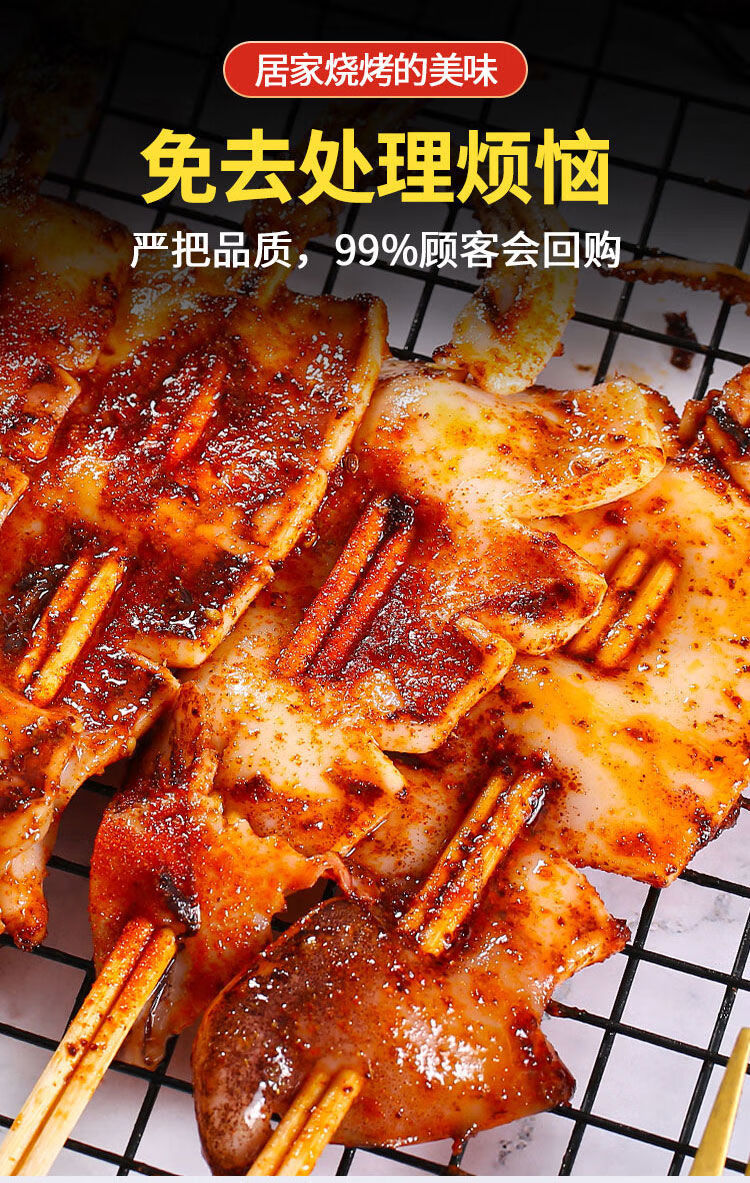 鱿鱼串铁板大鱿鱼八爪鱼鲜活冷冻须烧烤串串肉串食品半成品批发50g串