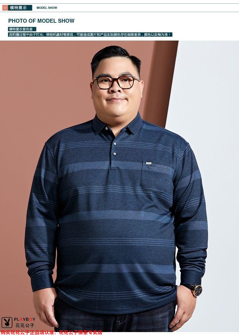 花花公子专柜高档胖子大号爸爸装长袖t恤宽松加肥加大码中老年男士