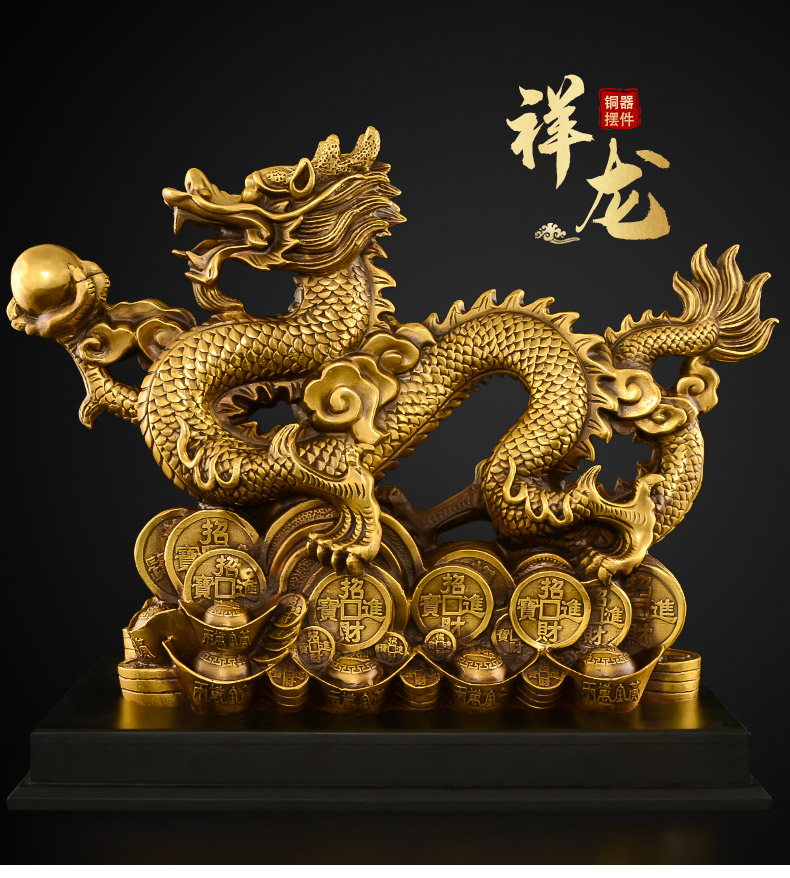 天祥缘 纯铜青龙摆件铜龙装饰工艺品客厅风水戏珠祥龙