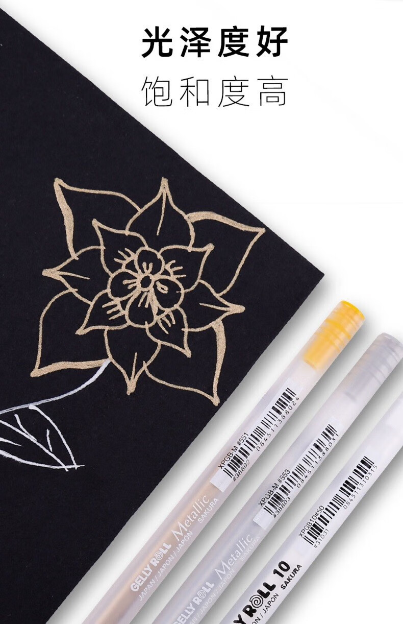 白色笔芯黑底写白字白色勾线笔动漫设计白线笔高光绘画笔金色单支装