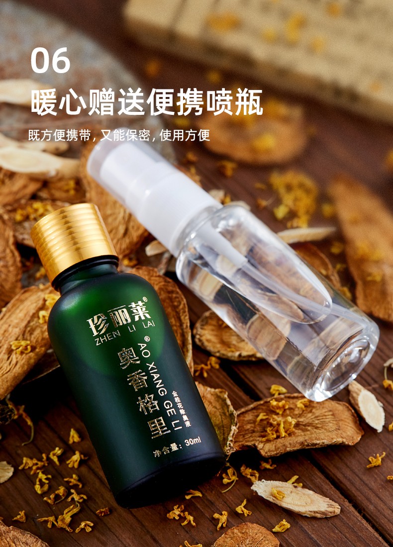 珍丽莱奥香格里狐臭喷雾腋臭男女香体露x53瓶装