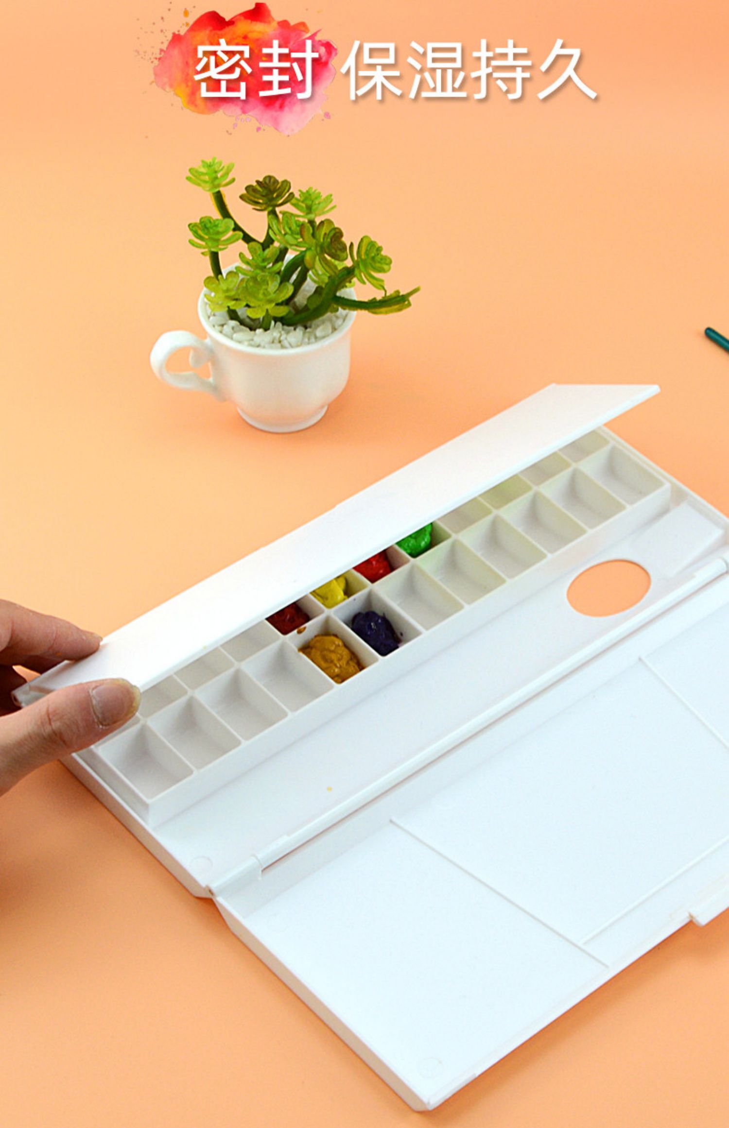 水彩颜料盒24格分装保湿盒子小格空格子空盒装固体水粉画画板便携调色