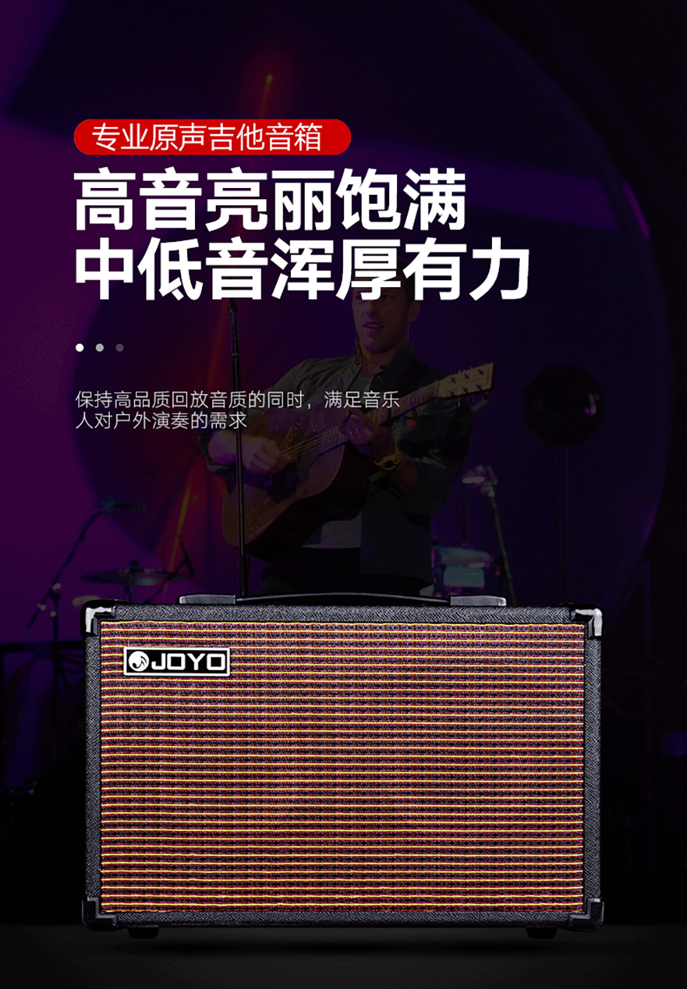 joyo卓乐木吉他箱琴音箱民谣户外弹唱街头便携乐器音响充电吉它音箱ac