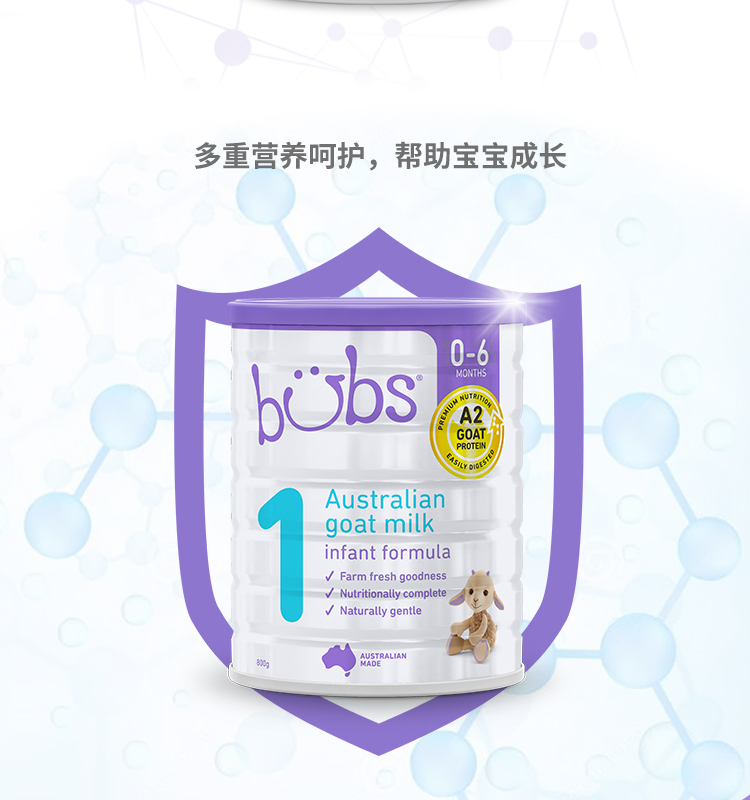 保税仓直发贝儿bubsa2蛋白质婴幼儿配方羊奶粉1段400g