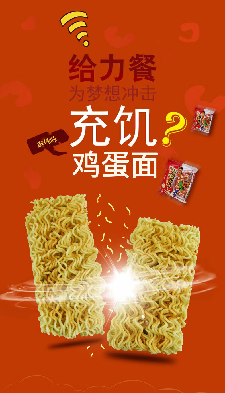 好劲道方便面老款 统壹好劲道鸡蛋面 干吃方便面 整箱 泡面袋装 麻辣