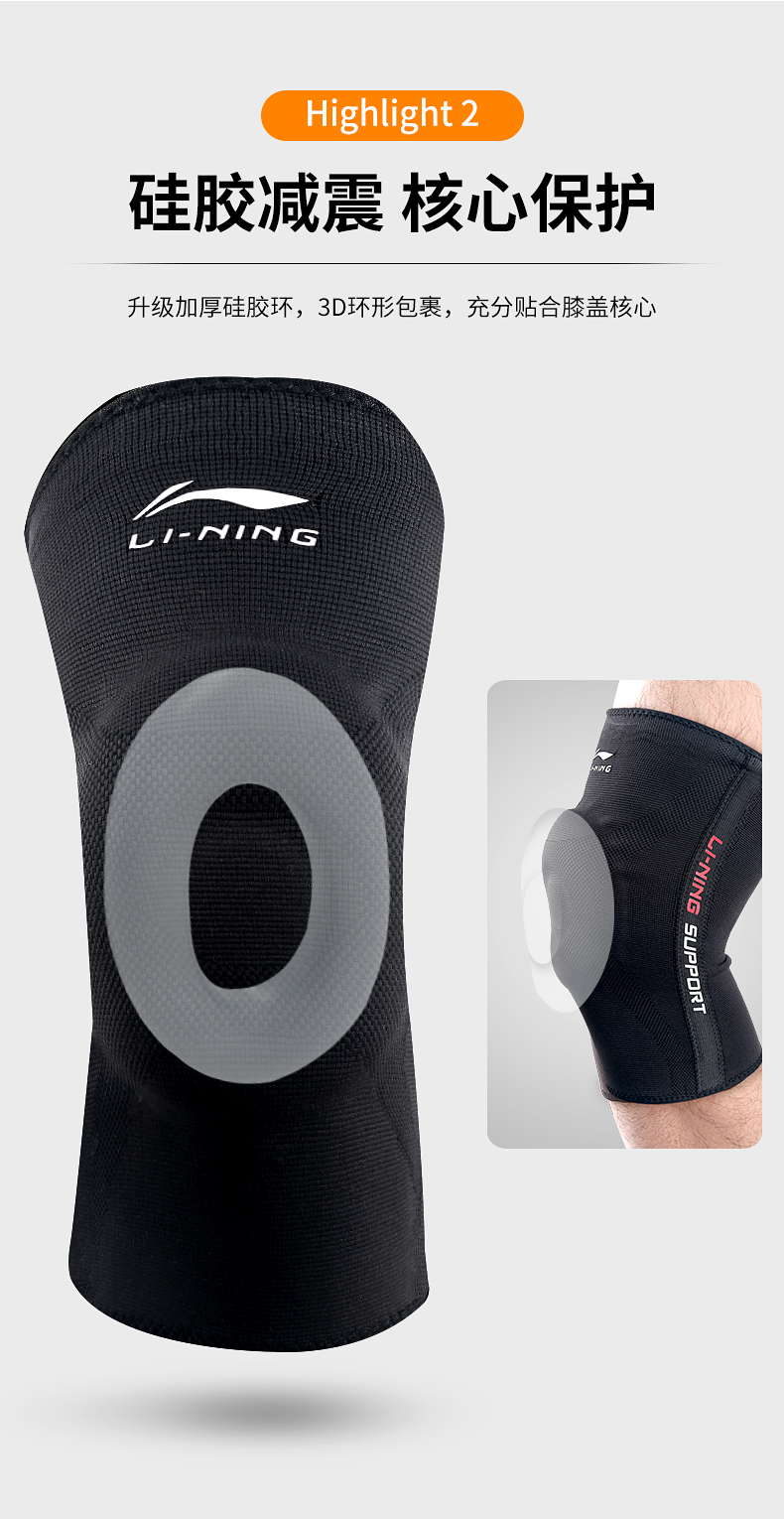 李宁(li-ning)运动护膝篮球跑步夏季膝盖护具半月板损伤关节炎护腿套