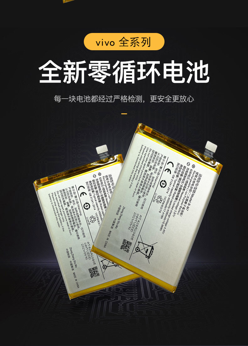 适用vivos6电池vivo手机s7/s5/s9/e/t维修s1/pro更换电池 vivo s7