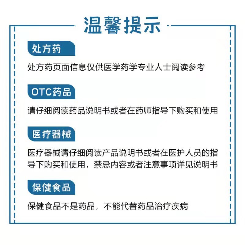 嘉健 盐酸倍他司汀片 4mg*100片 河南中杰药业 主要用于美尼尔氏综合