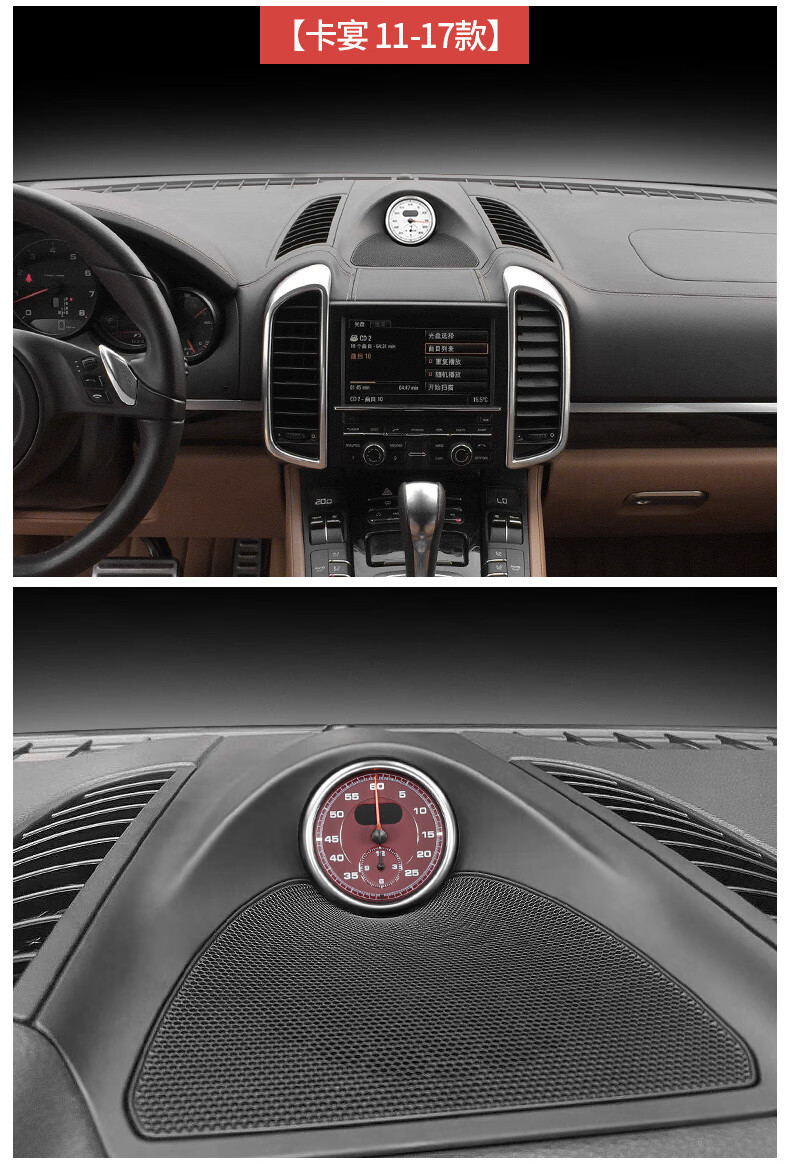 适用于保时捷秒表 罗盘macan卡宴718帕拉梅拉中控表装饰内饰改装配件
